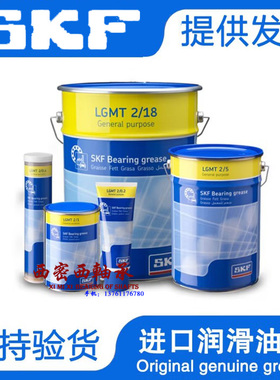 进口SKF油脂LGMT2/ 0.2 0.4 1 5 18 50 锂基高温 黄油电机润滑脂