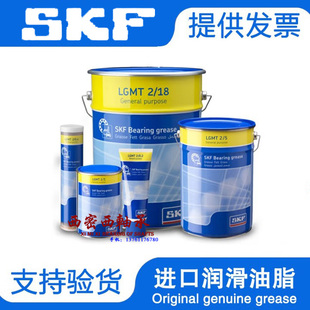 进口SKF油脂LGMT2/ 0.2 0.4 1 5 18 50 锂基高温 黄油电机润滑脂