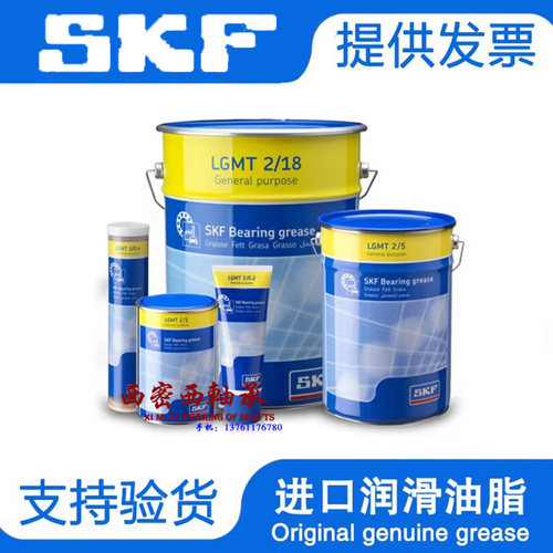 进口SKF油脂LGMT2/ 0.2 0.4 1 5 18 50 锂基高温 黄油电机润滑脂