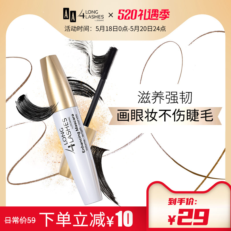 AA（波兰）进口睫毛膏女防水卷翘立体自然定型液在类目 彩妆/香水/美妆工具, 睫毛膏/睫毛增长液中 - 来自Buy2taobao.com提供专业的淘宝代购服务
