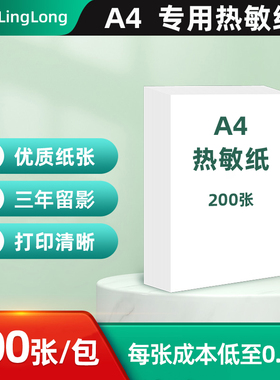 a4热敏纸官方打印纸速干折叠卷纸不含双酚A适用于喵喵机f2s爱立熊a40科大讯飞迷你便携错题热敏打印机专用纸