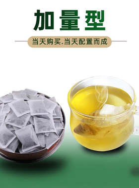 口腔清扁平白色网状苔藓舌灼地图纹溃满姝言本草植物茶包加量型