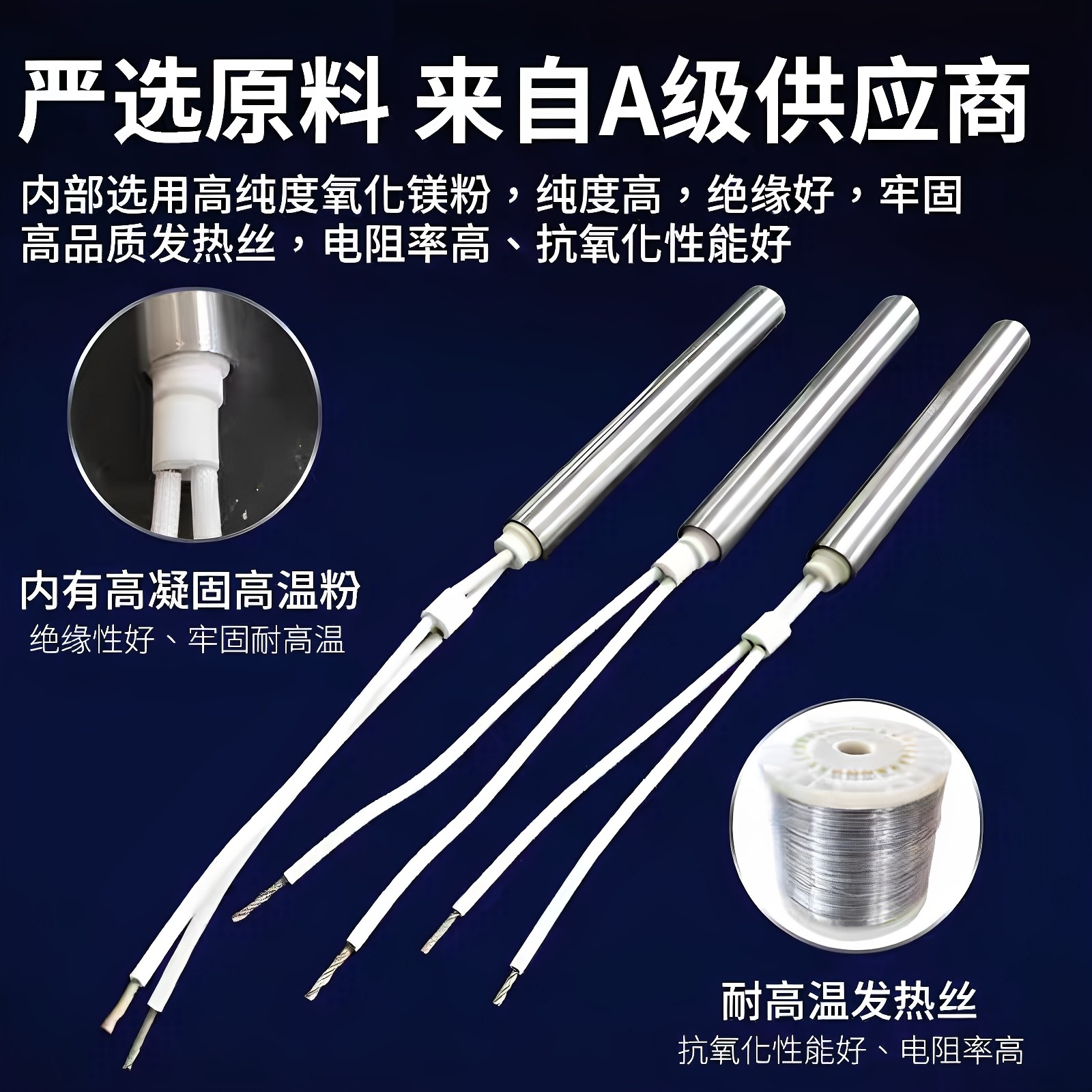770型900型980型自动连续封口机电热管发热管加热管不锈钢发热捧