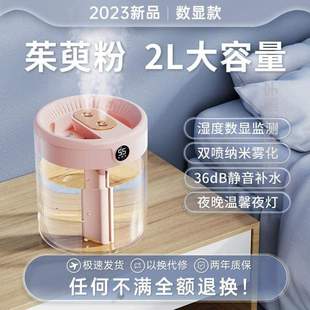 卧室2L喷口孕妇家用 双大容量 usb婴儿新款 加湿器小型静音2023