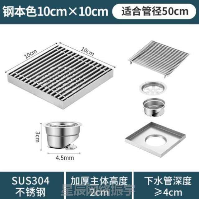 室外地漏75口径花园110管臭虫庭院&防露天专用加大户外阳台不锈钢