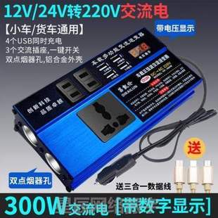 大功率电源车载12v24v%高档用变器货车逆变家用逆变转转换器220v