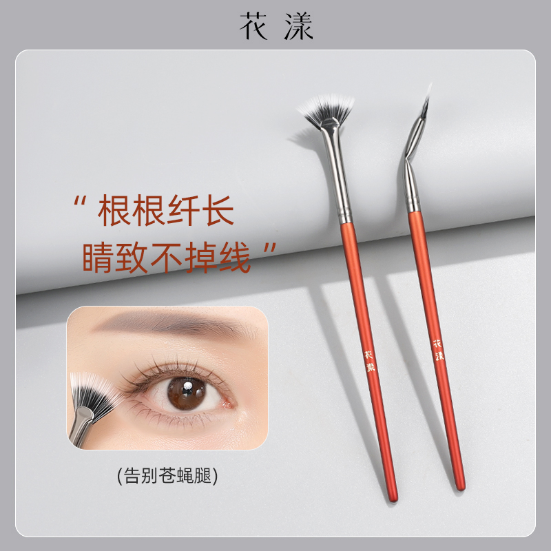 花漾扇形折角睫毛刷苍蝇眉睫一支