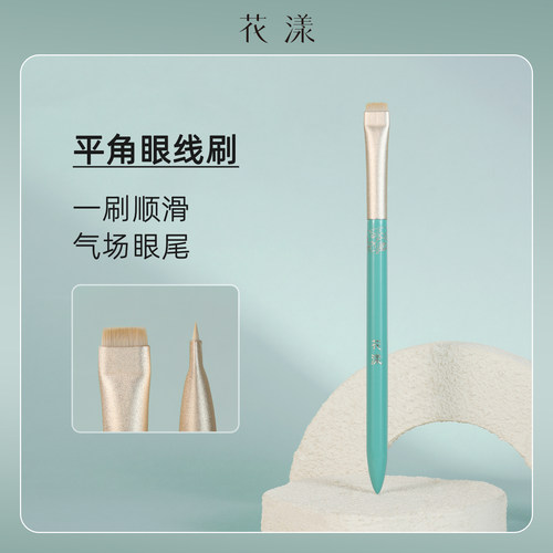 花漾星眸平角眼线刷卧蚕刷