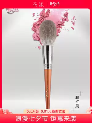 Huayyang R93 conical medium loose powder blush brush Powder brush Ultra-soft one-pack makeup brush