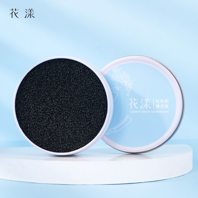 花漾化妆刷清洁盒干洗眼影刷快速清洁海绵干粉清洗工具