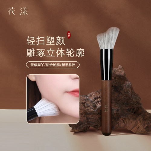 花漾阑梦N22小脚丫修容刷