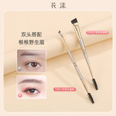 花漾秋瓷F251双头眉刷眉睫刷睫毛卷野生眉雾眉大号小号眉粉刷刷子