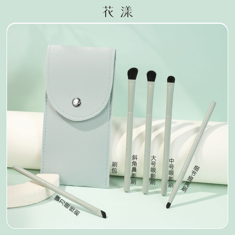 花漾青茉莉5支眼部刷送收纳包