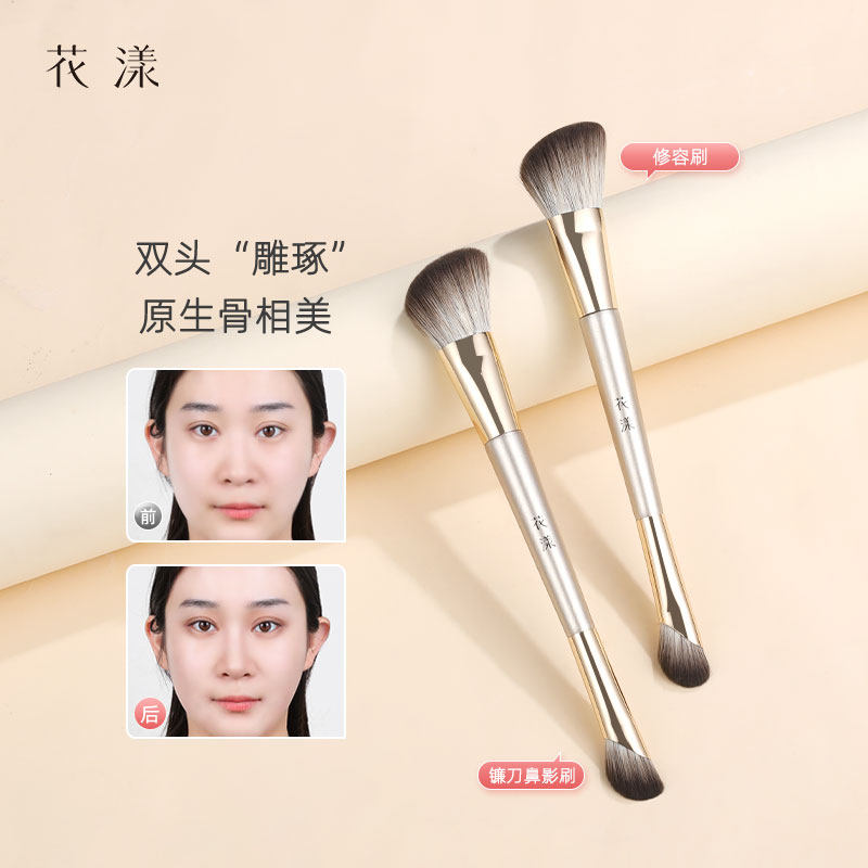 花漾秋瓷F188双头修容刷轮廓刷阴影刷镰刀鼻影刷修饰脸型化妆刷