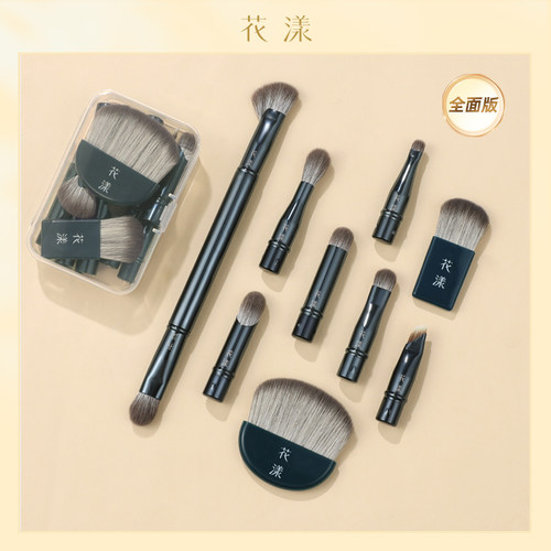 花漾便携可拆卸化妆刷