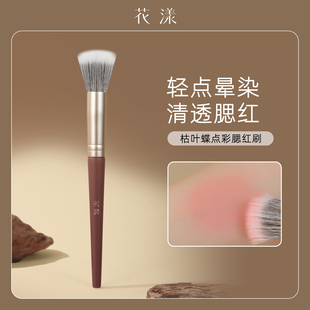 花漾枯叶蝶点彩刷腮红刷氛围感妈生好气色空气腮红刷腮红膏化妆刷