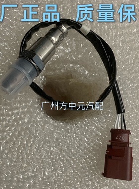 大众新款新捷达新桑塔纳油气两用前后氧传感器原装原厂04E906262P
