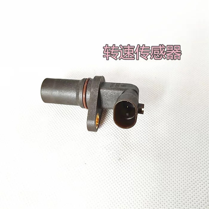 适用广汽传祺GA3SGA5GS5转速传感器曲轴位置传感器1.6L2.0L传感器