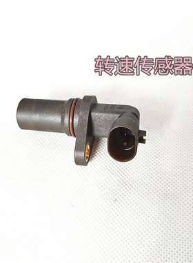 适用广汽传祺GA3SGA5GS5转速传感器曲轴位置传感器1.6L2.0L传感器