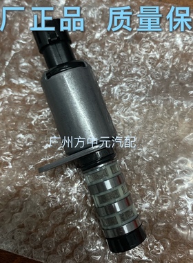 凌轩A800/CS75/CS15/CS55/CX70-476机油控制阀OCV凸轮轴VVT电磁阀