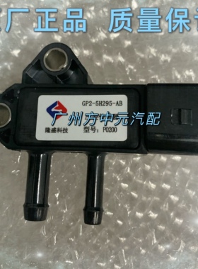 汽配 适用于江铃域虎J351X351域虎5/7驭胜N352压差传感器原厂