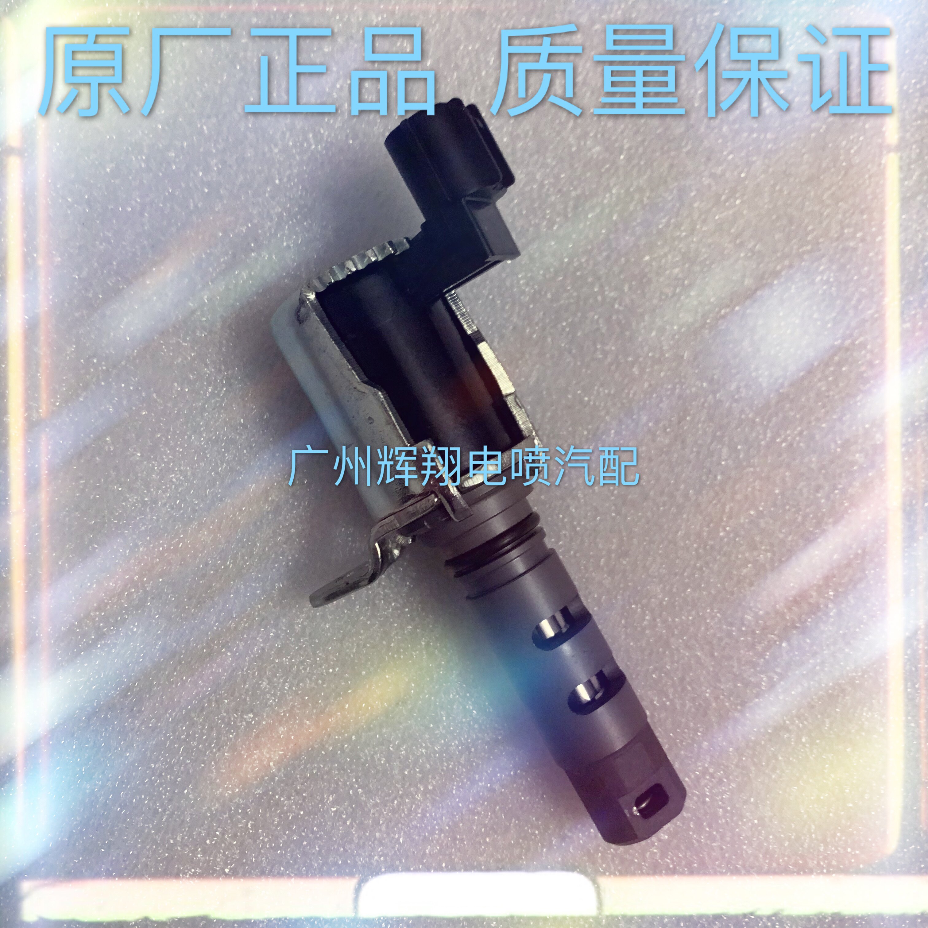 4埃尔法rav4普瑞维 rav4 2az电磁阀 vvt阀油压阀