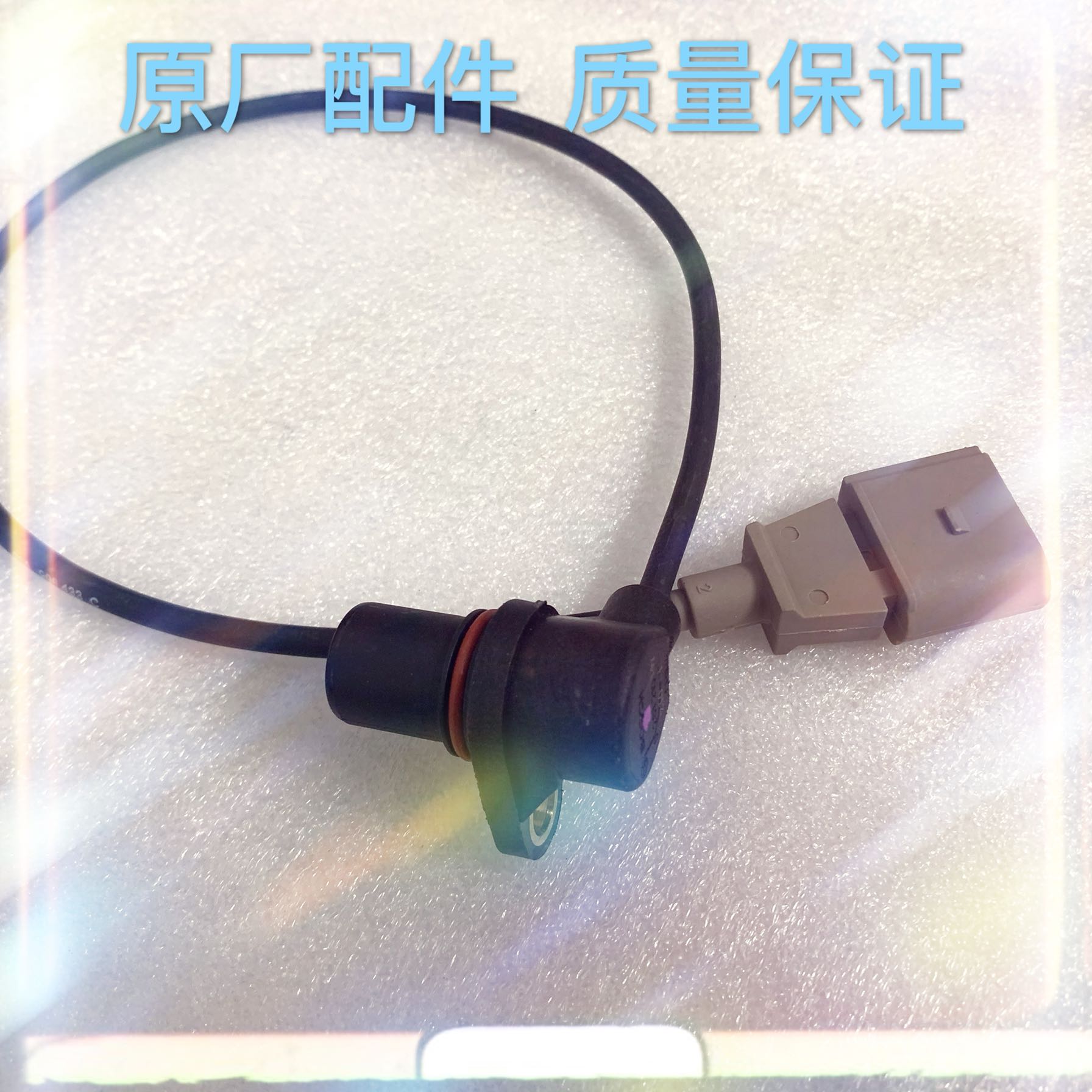 适配老捷达王2v曲轴位置传感器车速传感器速度感应器伙伴春天前卫