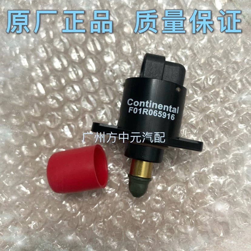 长安 神骐T20 /1.5 DAM15R发动机怠速马达步进电机怠速阀原厂