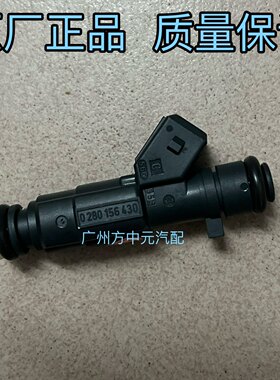 适用于福美来1.6海马M5哈弗2.4海福星479Q发动机喷油嘴0280156430