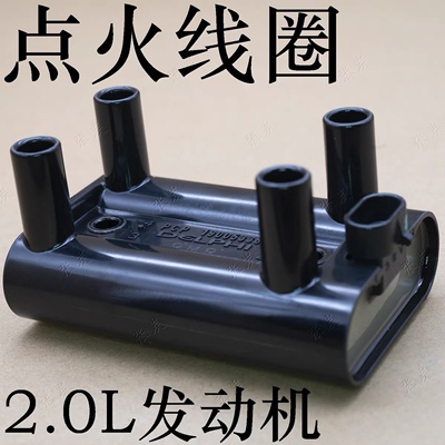 吉普BJ212北汽战旗正品新晨动力491德尔福点火线圈高压包