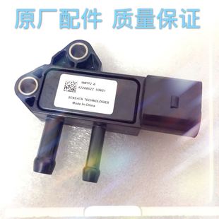 压差传感器 1MPP2-6 江淮迈斯福3.2L  3插 SENSATA 原厂