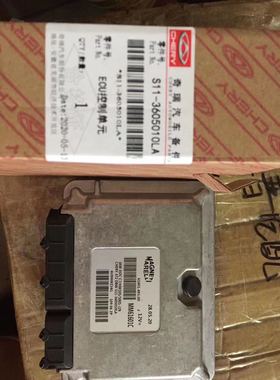 原装品质奇瑞Qq6 汽车发动机电脑板ECU MM61601C S21-3605010DA