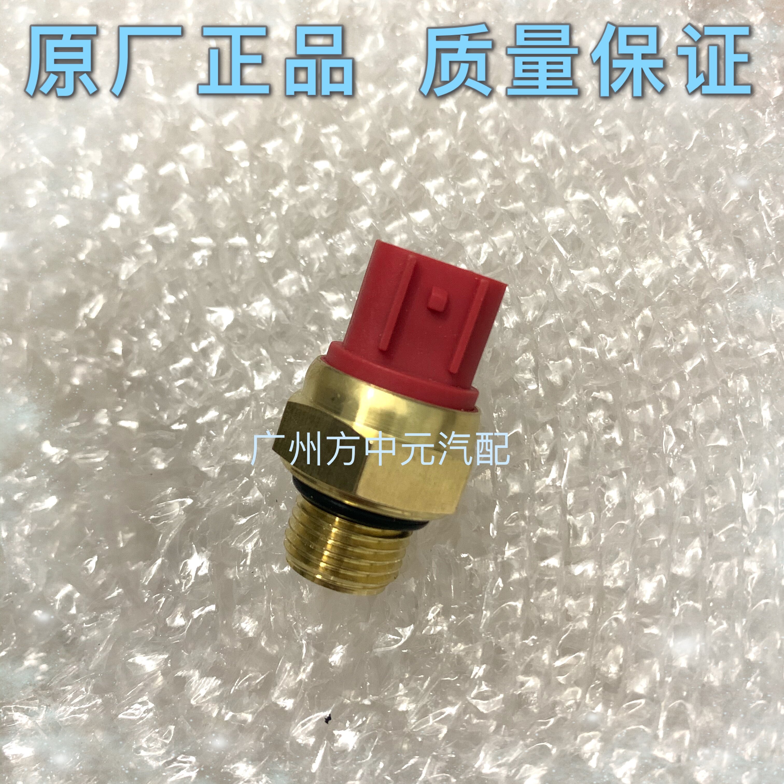 维森克367ecu温控开关