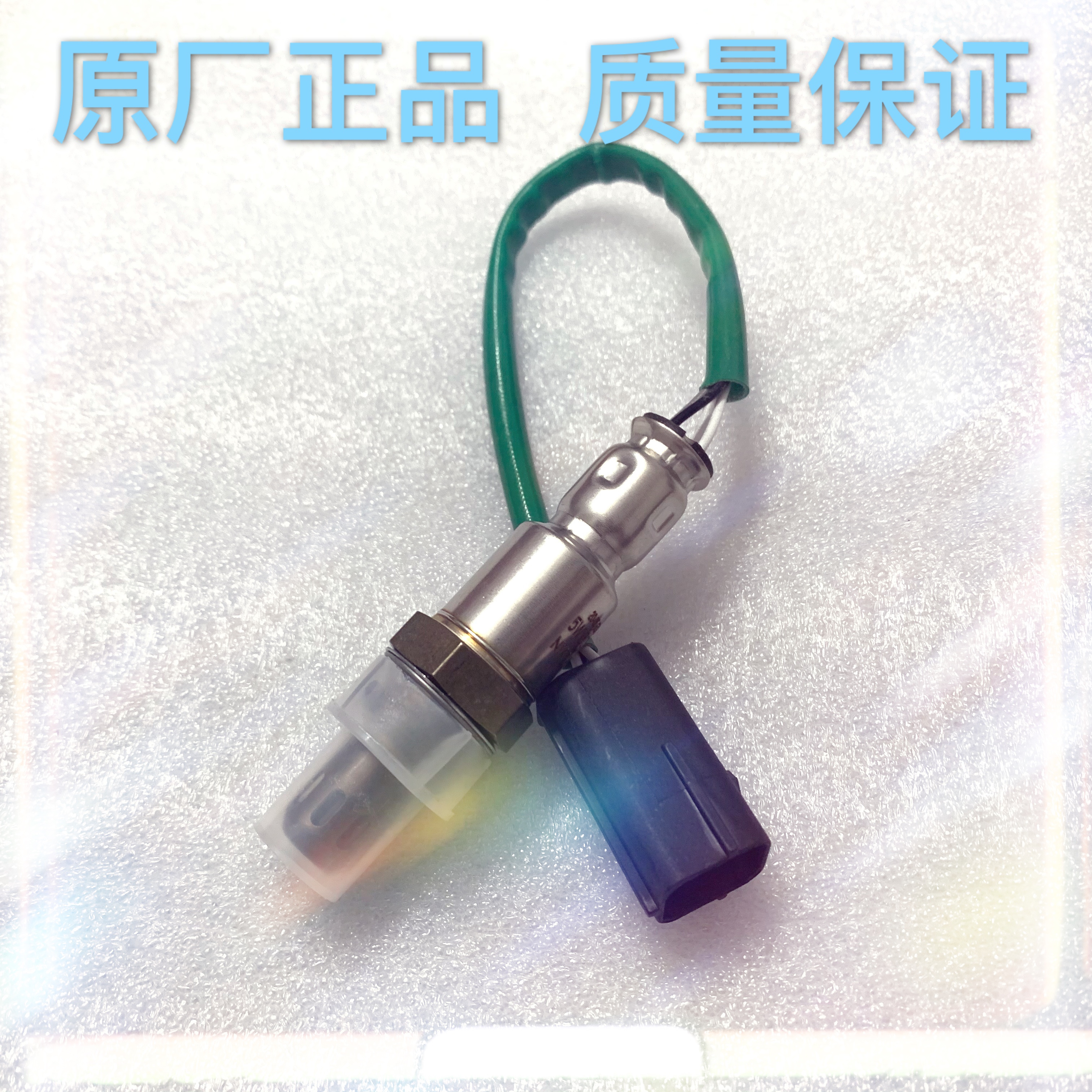 原厂昌河福瑞达M50S Q25Q35 Q7福运前后氧传感器三元催化传感器