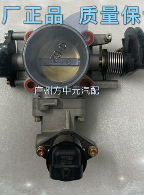 熊猫欧三华普金刚海域1.3L节气门总成原厂