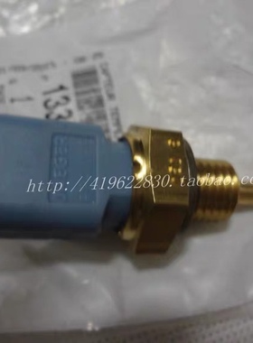 适配标致206CC  爱丽舍 富康16V  H30水温传感器 水温感应塞进口