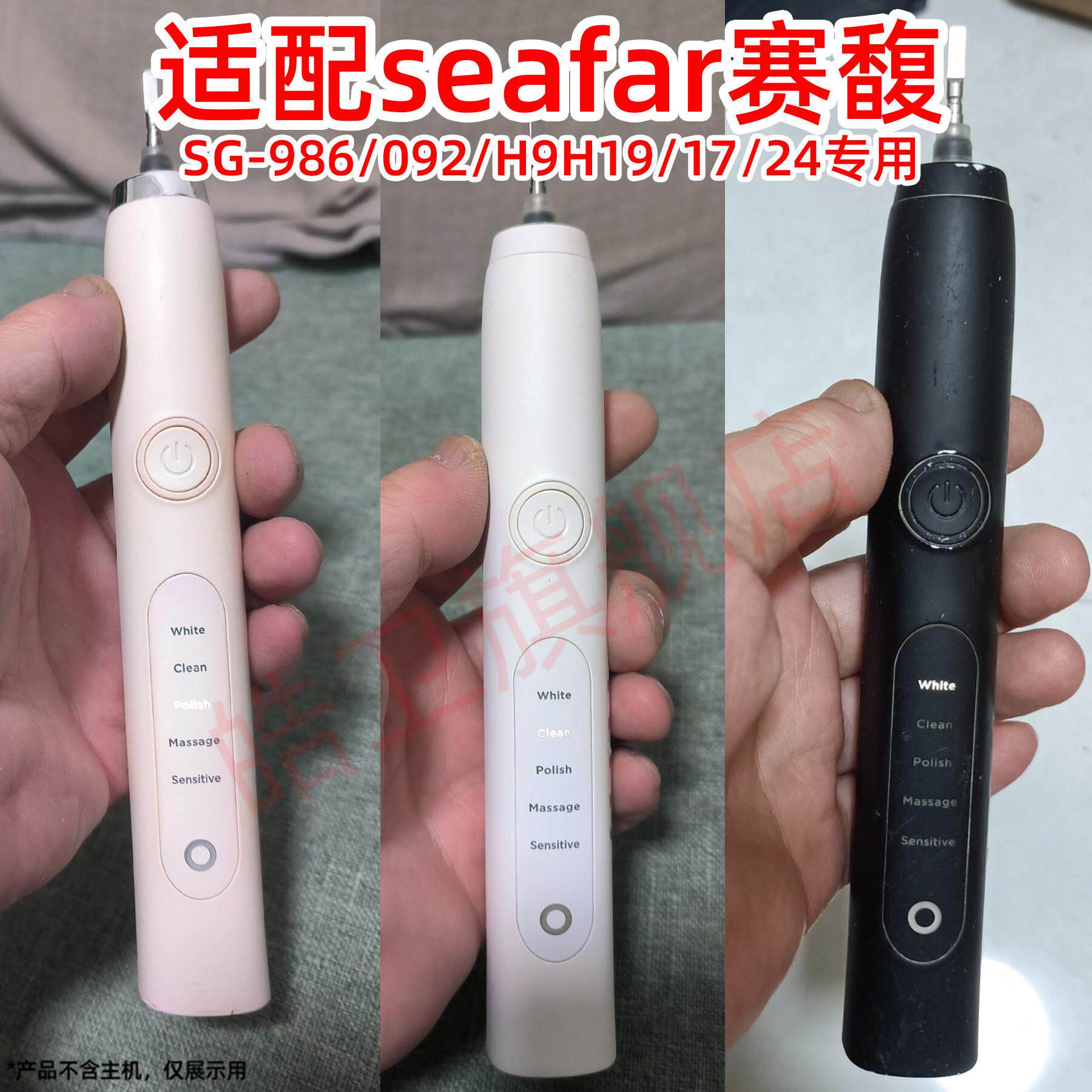 适用赛馥seafar电动牙刷头网易考拉工厂店SG-986/092/H9H19/17/24