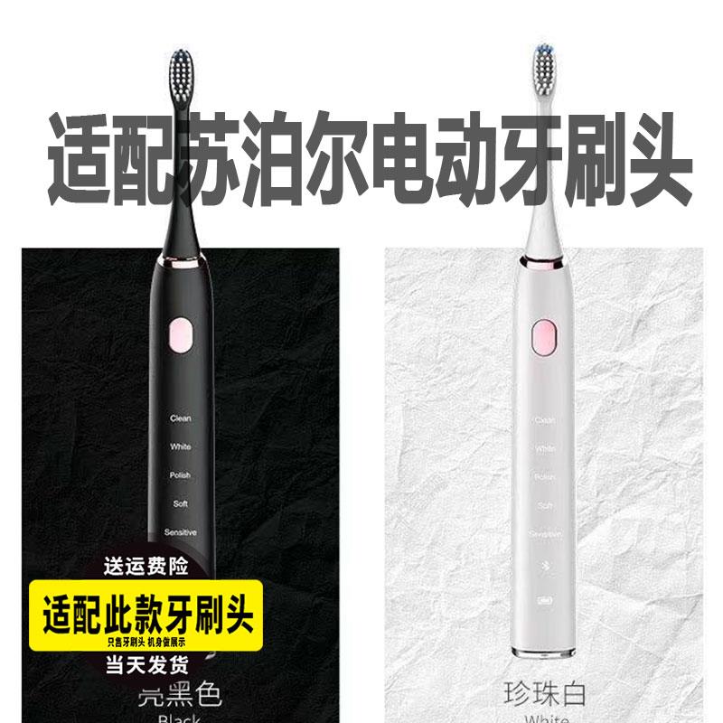 适配SUPOR电动牙刷头苏泊尔替换原装SDY01-80通用软毛 1741-01