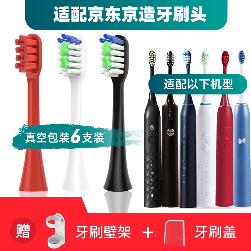 适配京东京造电动牙刷头JZTBB02/X5X3R3JZ5/N5X8极物JZAOjzlite