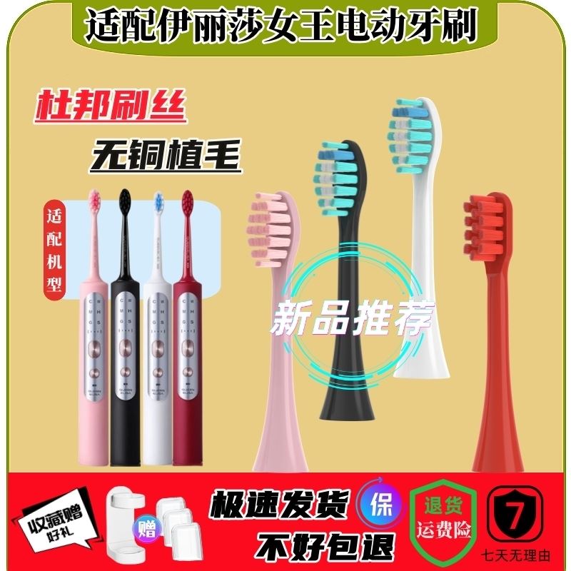 替換刷頭QUEENELISA電動牙刷頭Q1pro/Q1清潔護齦成人伊麗莎女王