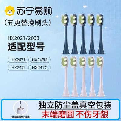 适配飞利浦电动牙刷刷头宝藏刷HX247M/HX247L/HX247C/2471替换