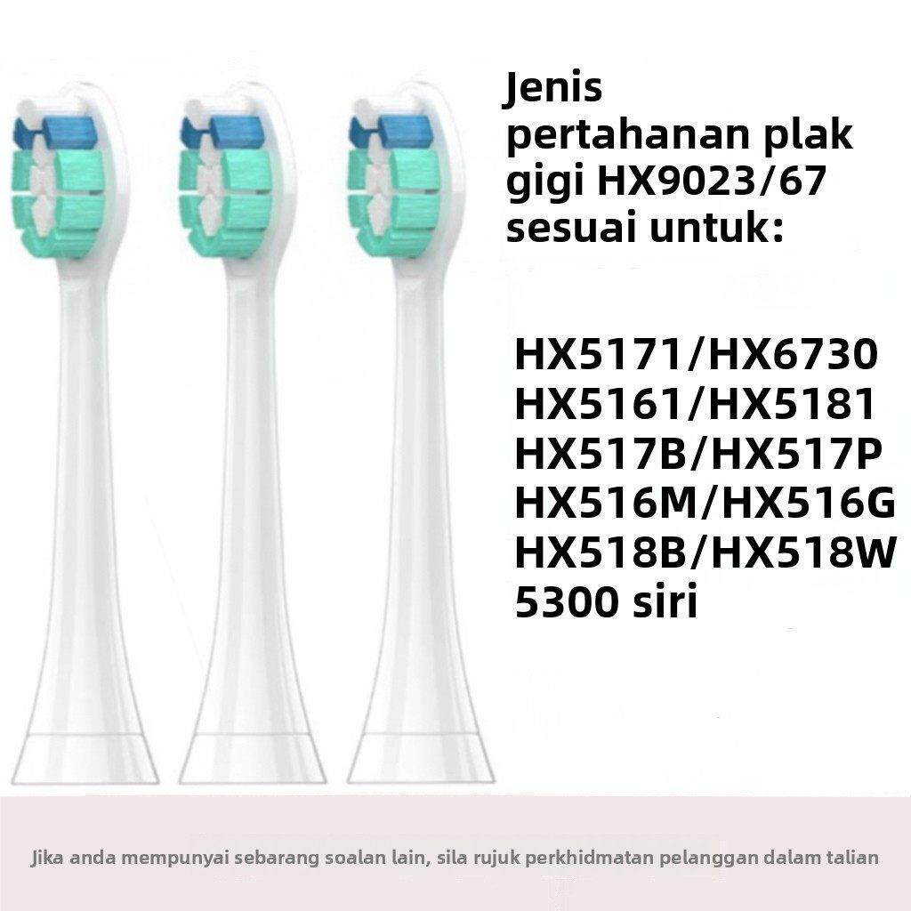适用飞利浦电动牙刷头HX5181/HX518B/HX518W/HX6730升级钻石3系