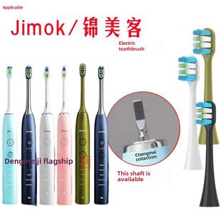 适用于德国Lmn/Jimok金美科电动牙刷头K1/K2/M1/L1/L2/L1- tz更换