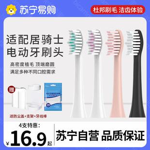 适配居骑士微光执迷电动牙刷刷头S1/S1pro/S3/S5替换成人Jokiss