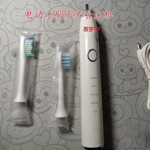 适配SUYA苏牙P7电动牙刷刷头MASKY白粉软毛4支杜邦刷头通用
