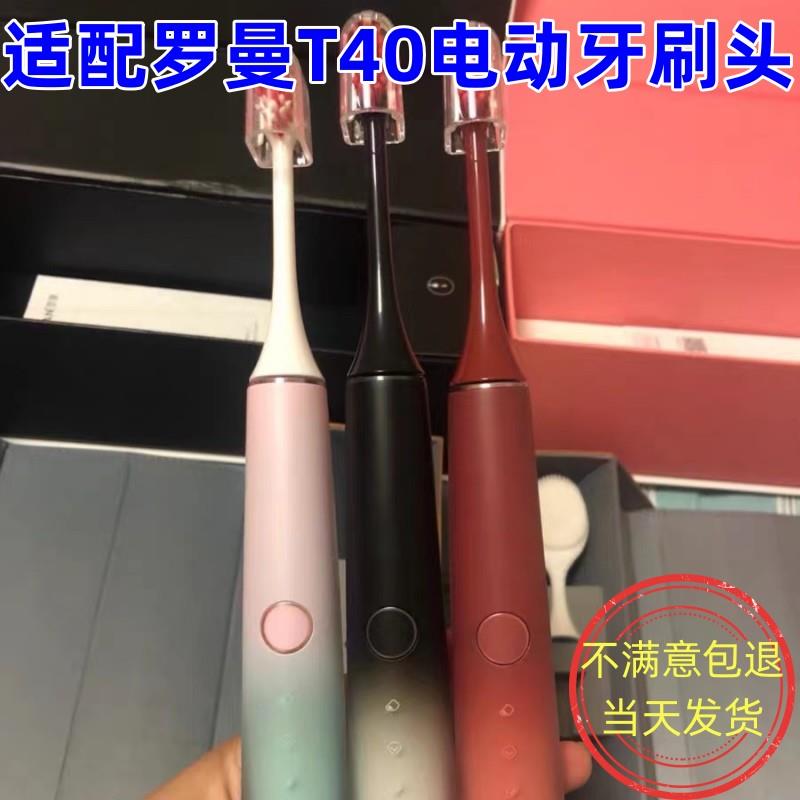 适配ROAMAN/罗曼T40电动牙刷头专用刷头HT30替换头小心机成人护龈