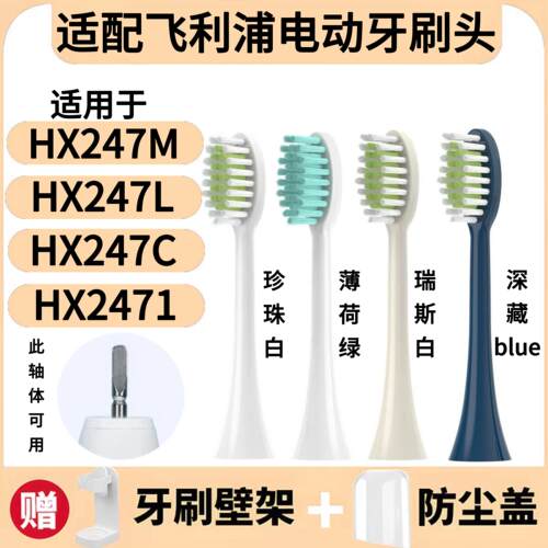 适配飞利浦电动牙刷刷头HX247M/HX247C/HX2471/HX247L通用替换刷