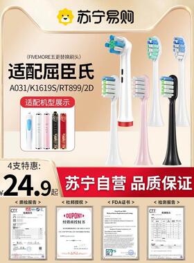 适配Watsons屈臣氏电动牙刷头A031/K1619S/RT899旋动刷头