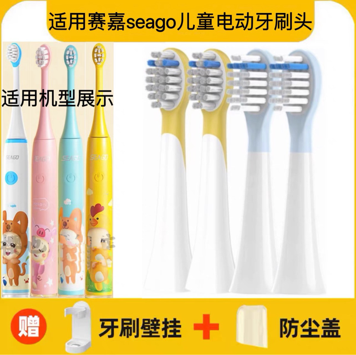 适用seago赛嘉儿童电动牙刷头SK3 PRO萌芽刷替换头包胶软毛