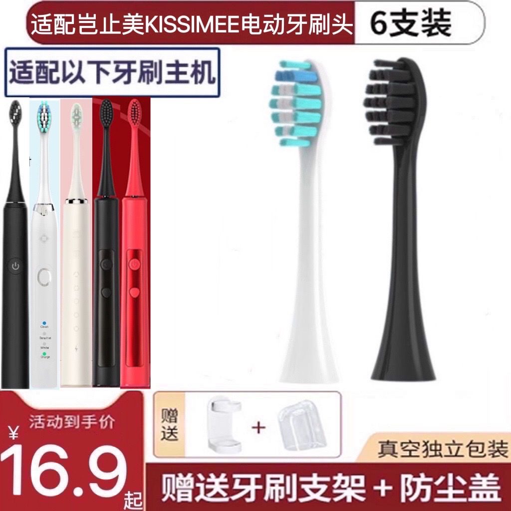 适用 岂止美KISSIMEE电动牙刷头S9/JS6/W9/S9/S9PLUS/KM1136替换